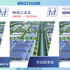 BROCHURE GIỚI THIỆU KHU CÔNG NGHIỆP MINH CHÂU